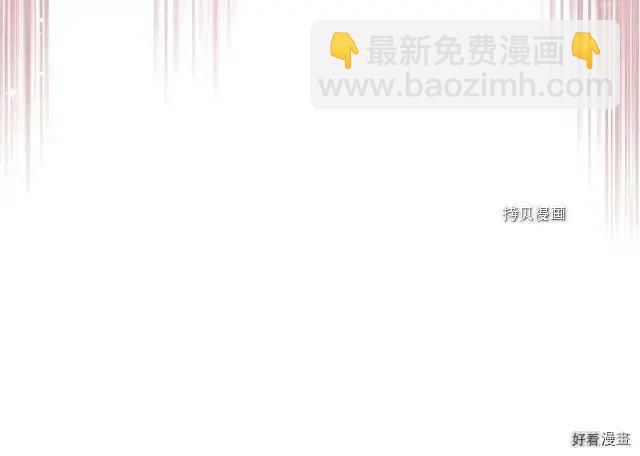 《反派女主的美德》番外5 第4页