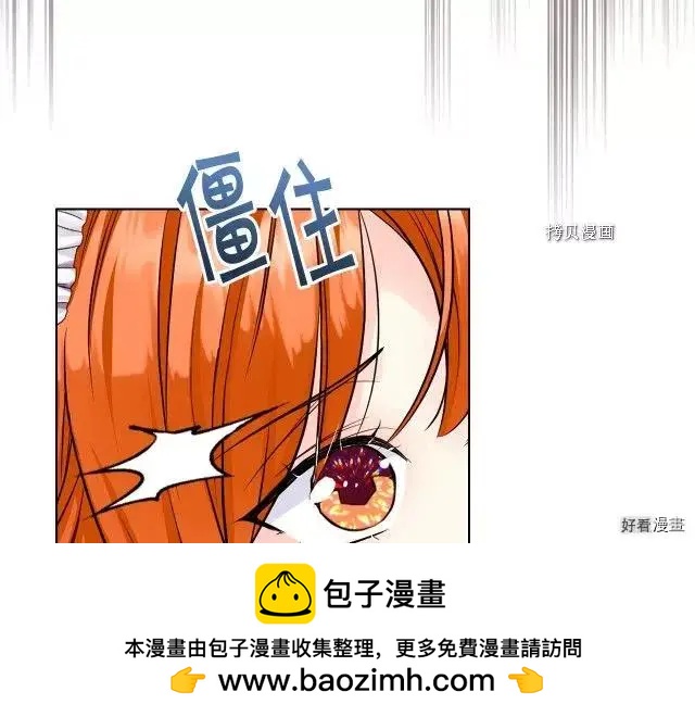《反派女主的美德》番外5 第50页