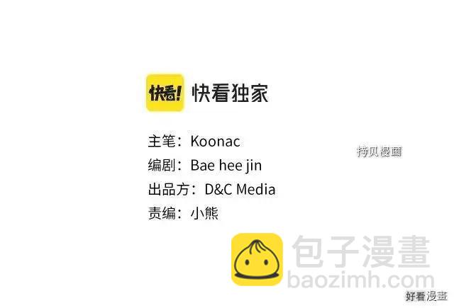 《反派女主的美德》番外5 第6页
