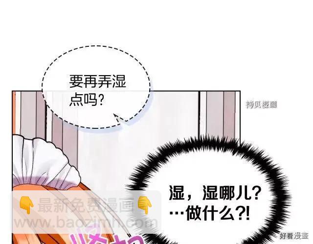 《反派女主的美德》番外5 第7页