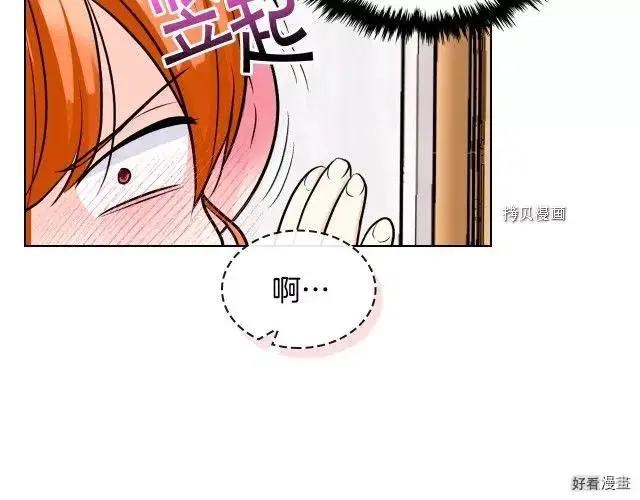 《反派女主的美德》番外5 第8页