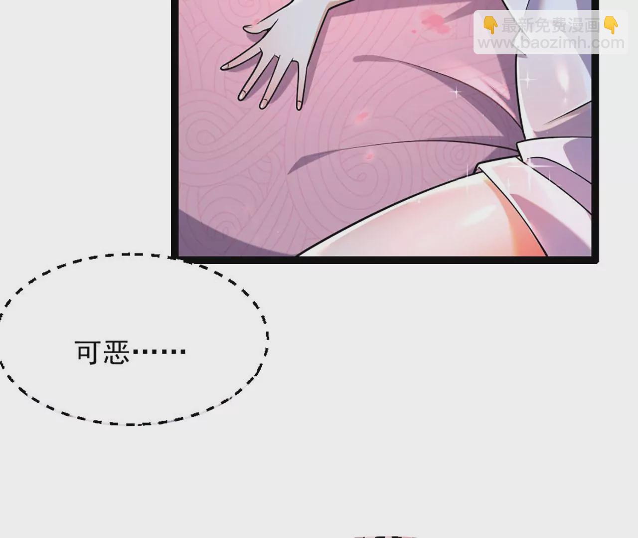 《病娇徒弟都想独占我》第四话 又来一个妹子！ 第13页