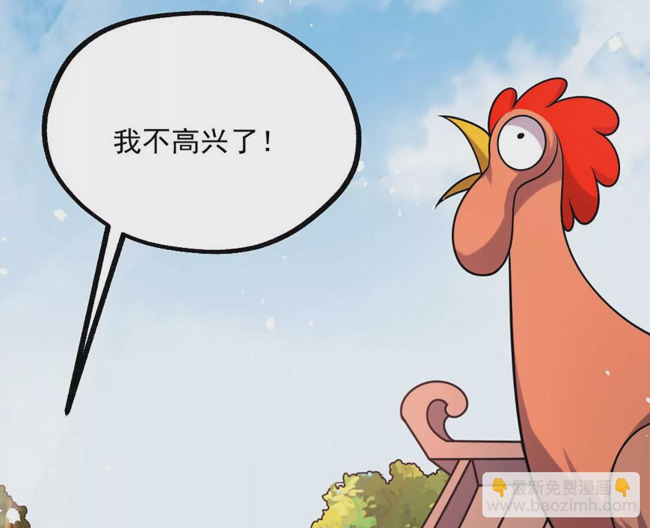 《病娇徒弟都想独占我》第四话 又来一个妹子！ 第21页