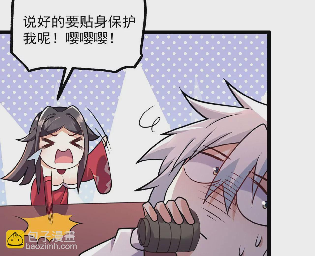 《病娇徒弟都想独占我》第四话 又来一个妹子！ 第27页