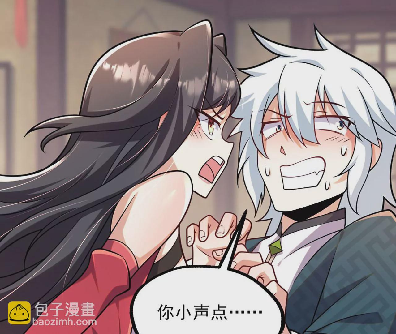 《病娇徒弟都想独占我》第四话 又来一个妹子！ 第29页