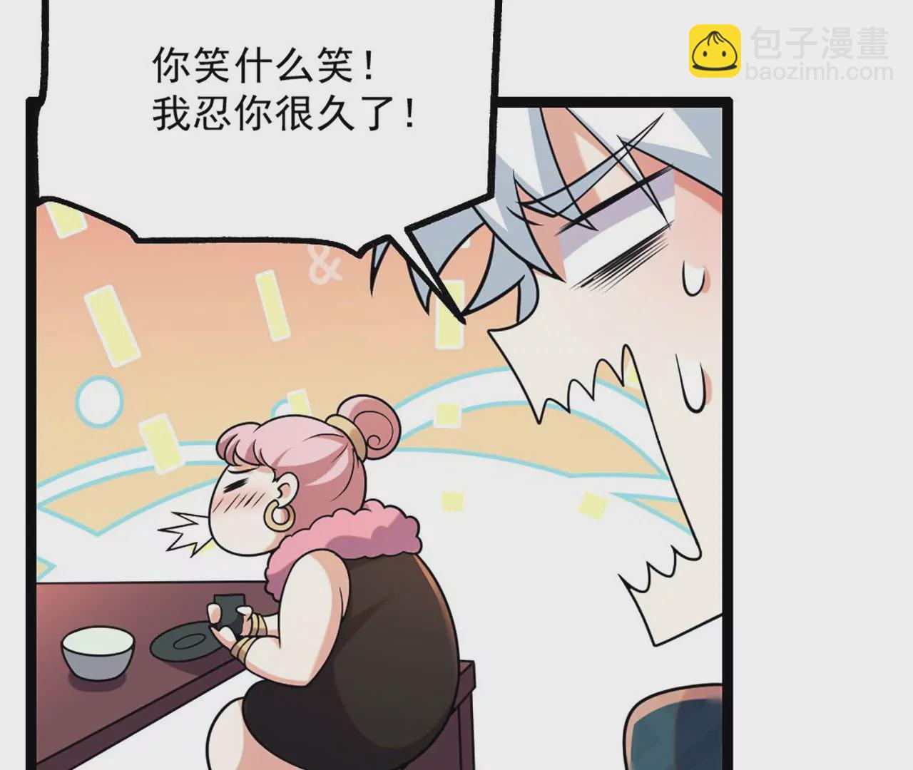 《病娇徒弟都想独占我》第四话 又来一个妹子！ 第31页