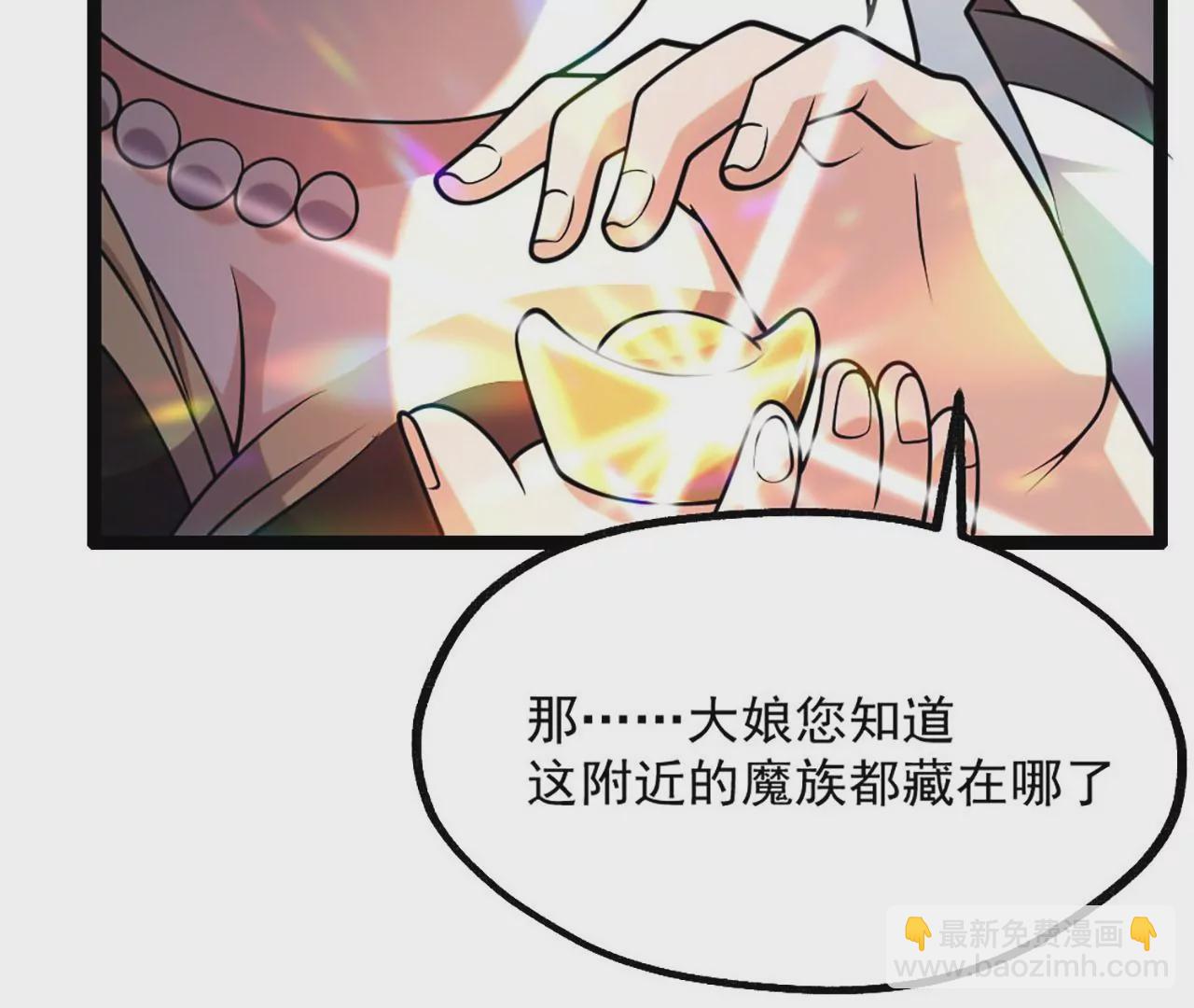 《病娇徒弟都想独占我》第四话 又来一个妹子！ 第35页