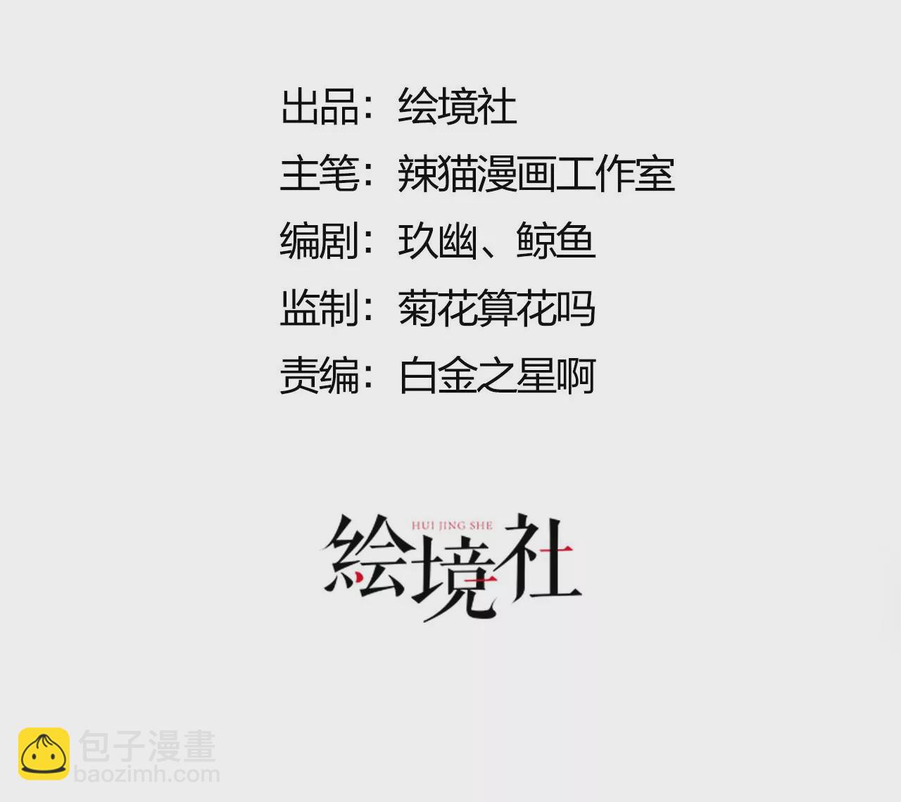 《病娇徒弟都想独占我》第四话 又来一个妹子！ 第3页