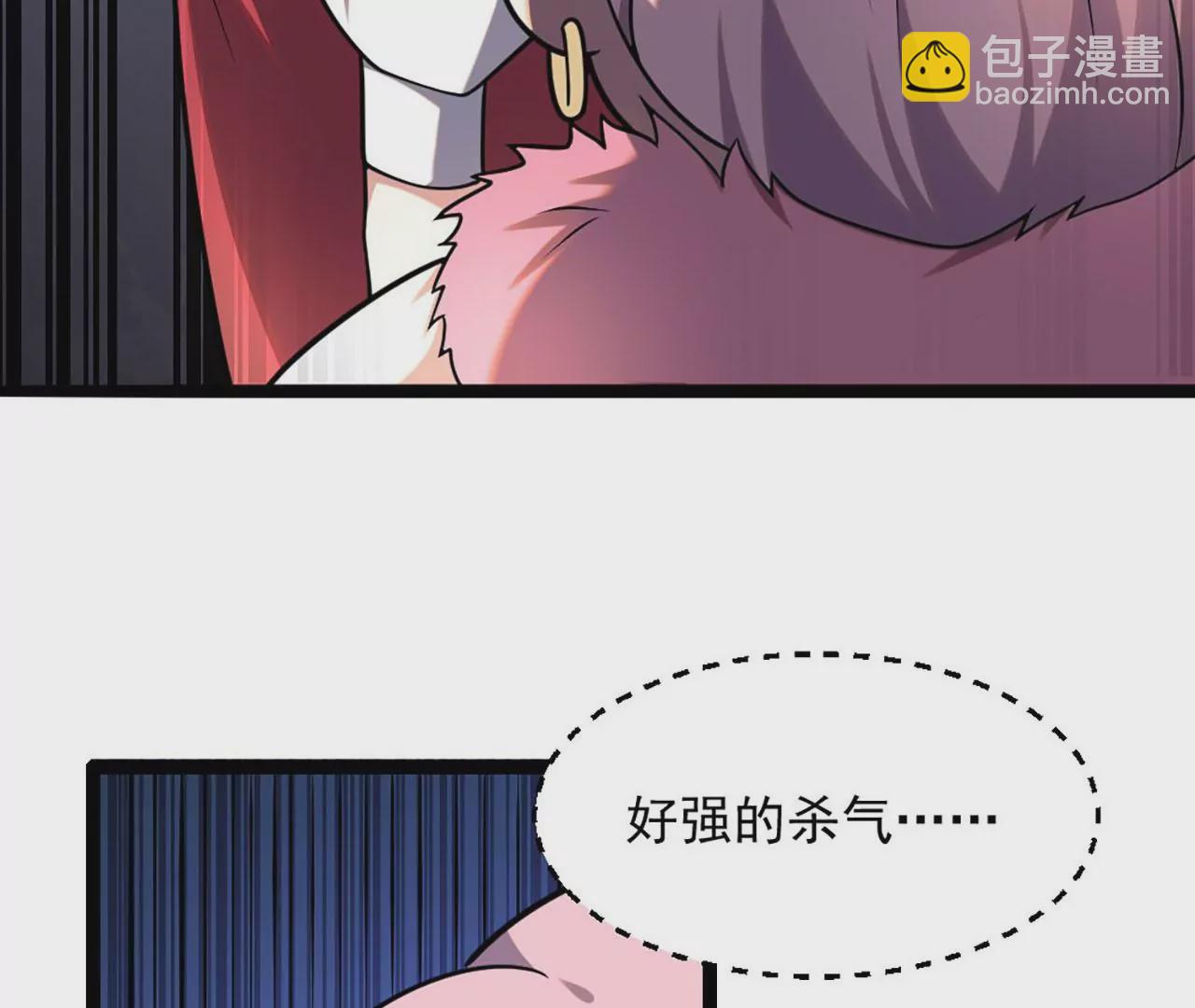 《病娇徒弟都想独占我》第四话 又来一个妹子！ 第41页