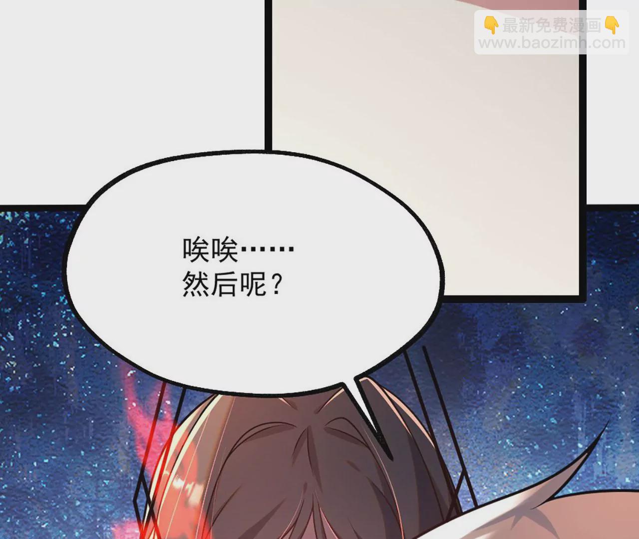 《病娇徒弟都想独占我》第四话 又来一个妹子！ 第44页