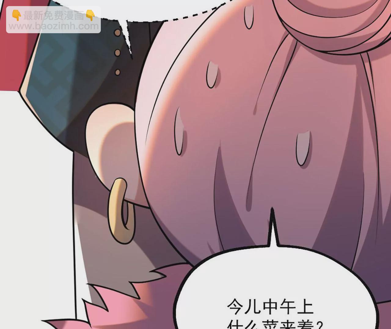 《病娇徒弟都想独占我》第四话 又来一个妹子！ 第47页