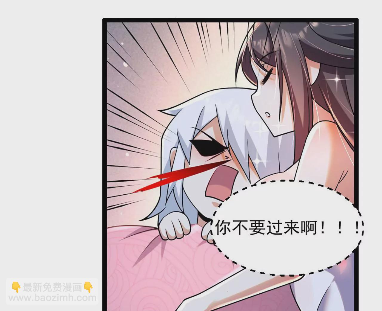 《病娇徒弟都想独占我》第四话 又来一个妹子！ 第9页