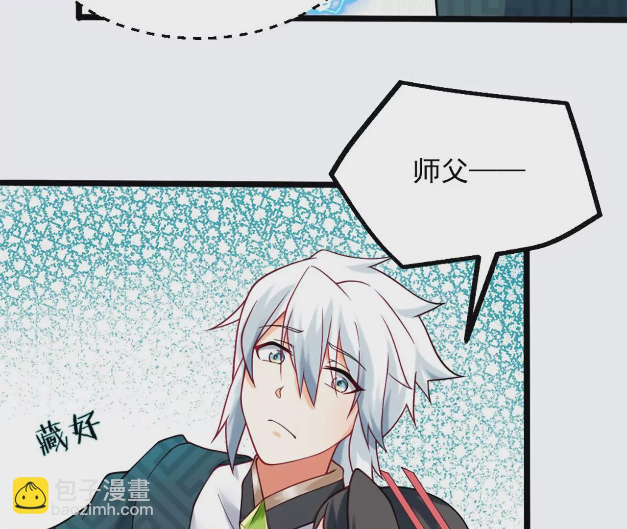 《病娇徒弟都想独占我》第二话 贴贴涨修为 第10页