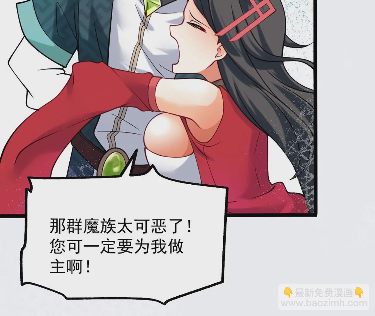 《病娇徒弟都想独占我》第二话 贴贴涨修为 第11页