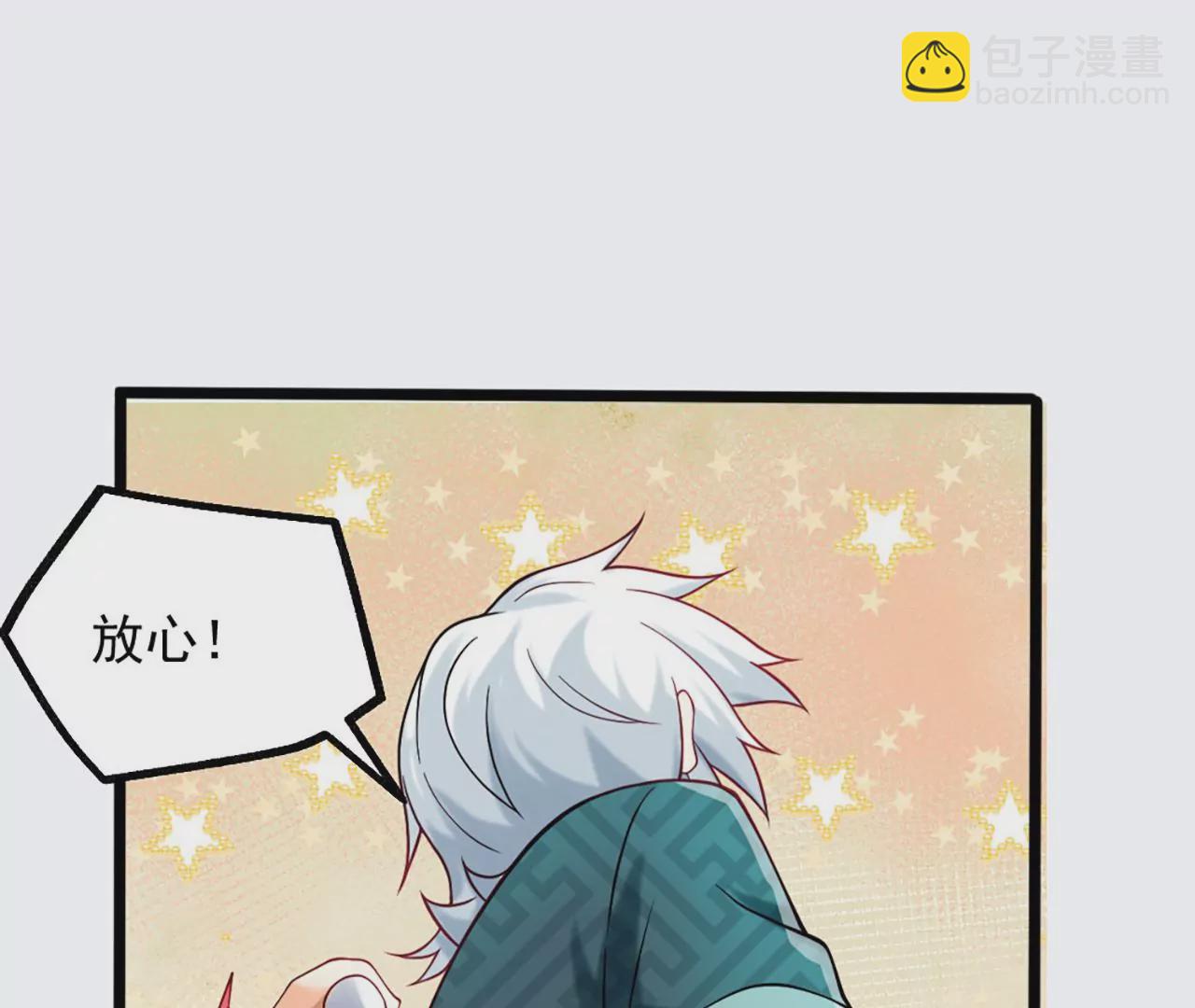 《病娇徒弟都想独占我》第二话 贴贴涨修为 第13页