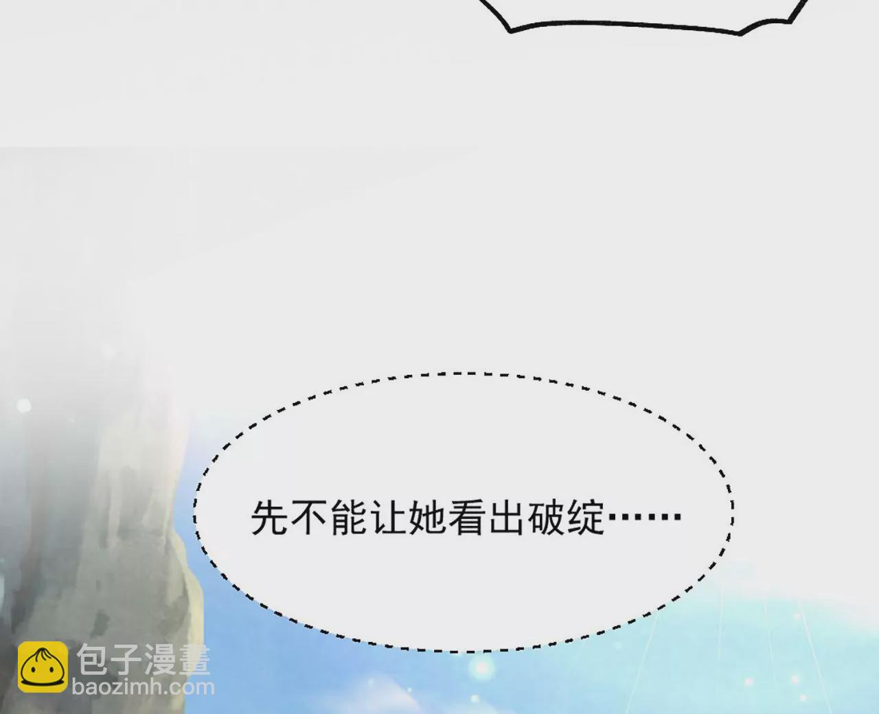 《病娇徒弟都想独占我》第二话 贴贴涨修为 第15页