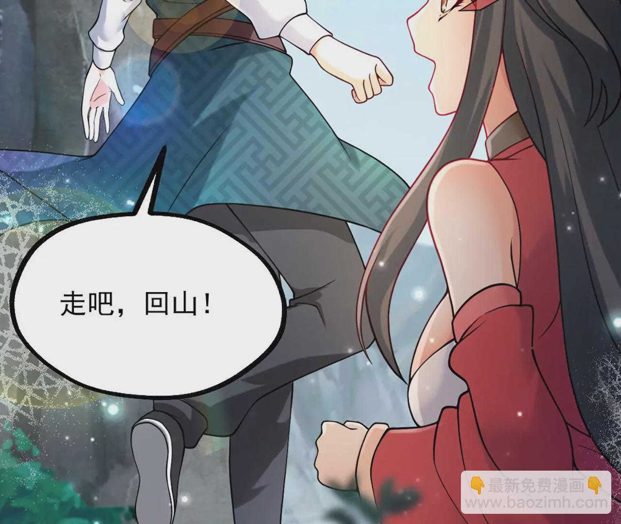 《病娇徒弟都想独占我》第二话 贴贴涨修为 第17页