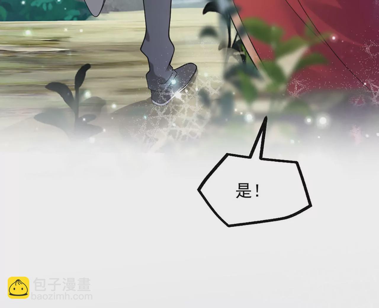 《病娇徒弟都想独占我》第二话 贴贴涨修为 第18页