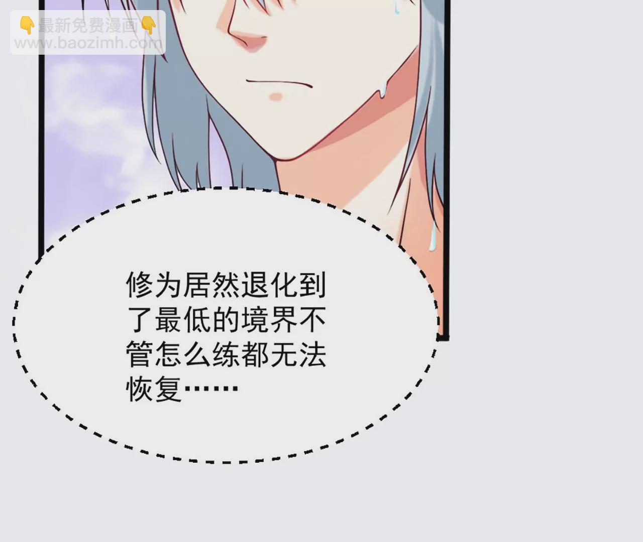 《病娇徒弟都想独占我》第二话 贴贴涨修为 第29页
