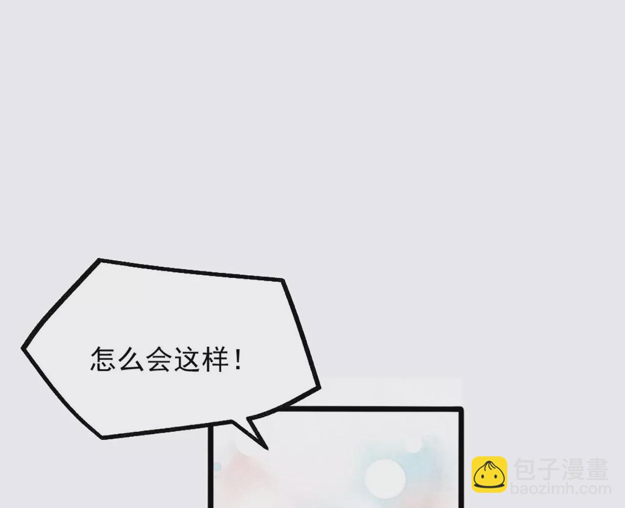 《病娇徒弟都想独占我》第二话 贴贴涨修为 第30页