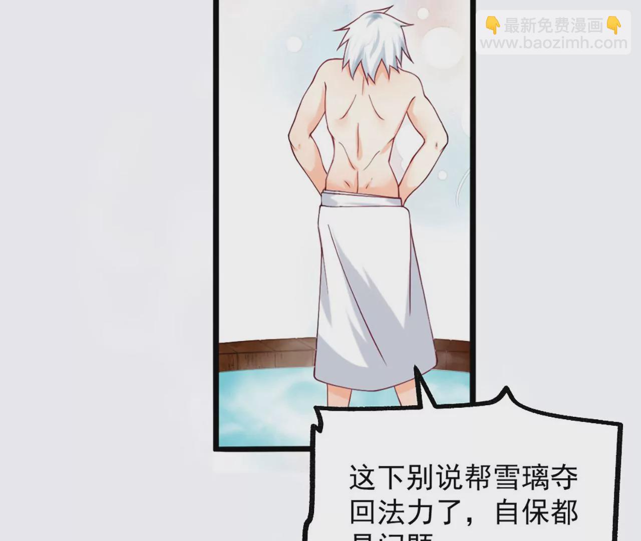 《病娇徒弟都想独占我》第二话 贴贴涨修为 第31页