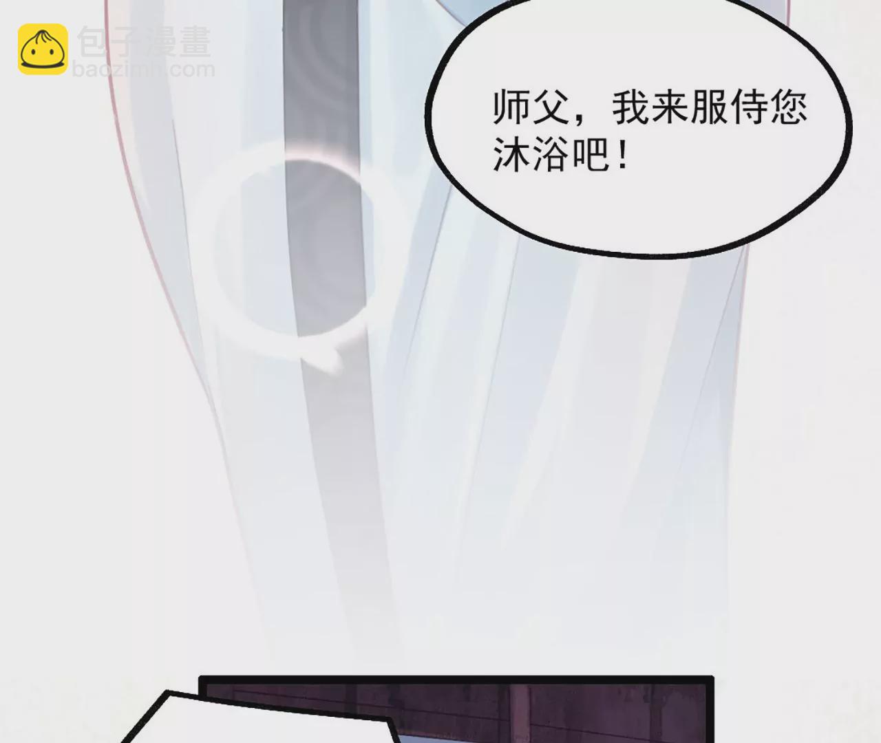 《病娇徒弟都想独占我》第二话 贴贴涨修为 第37页