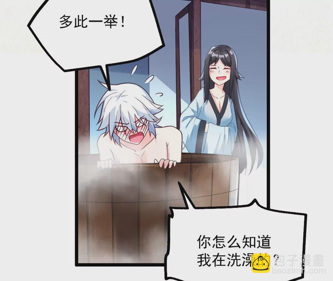 《病娇徒弟都想独占我》第二话 贴贴涨修为 第38页