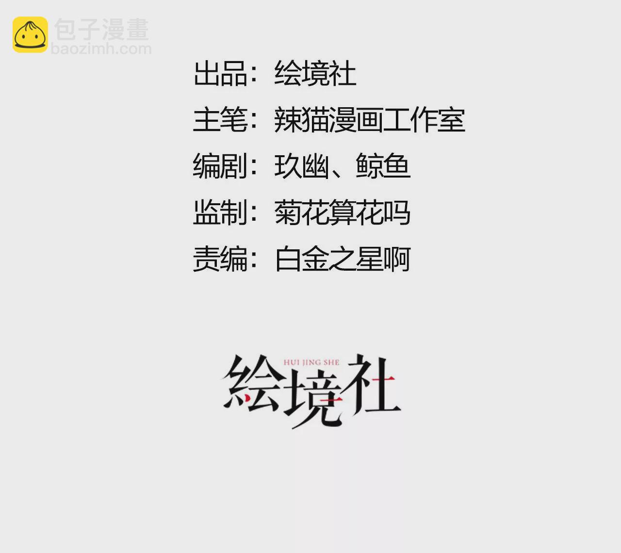 《病娇徒弟都想独占我》第二话 贴贴涨修为 第3页