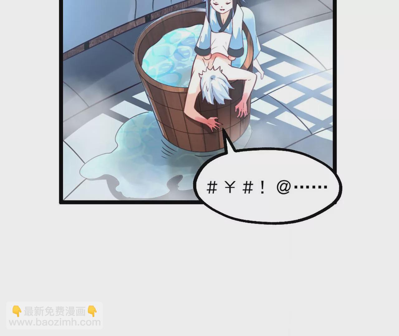 《病娇徒弟都想独占我》第二话 贴贴涨修为 第43页