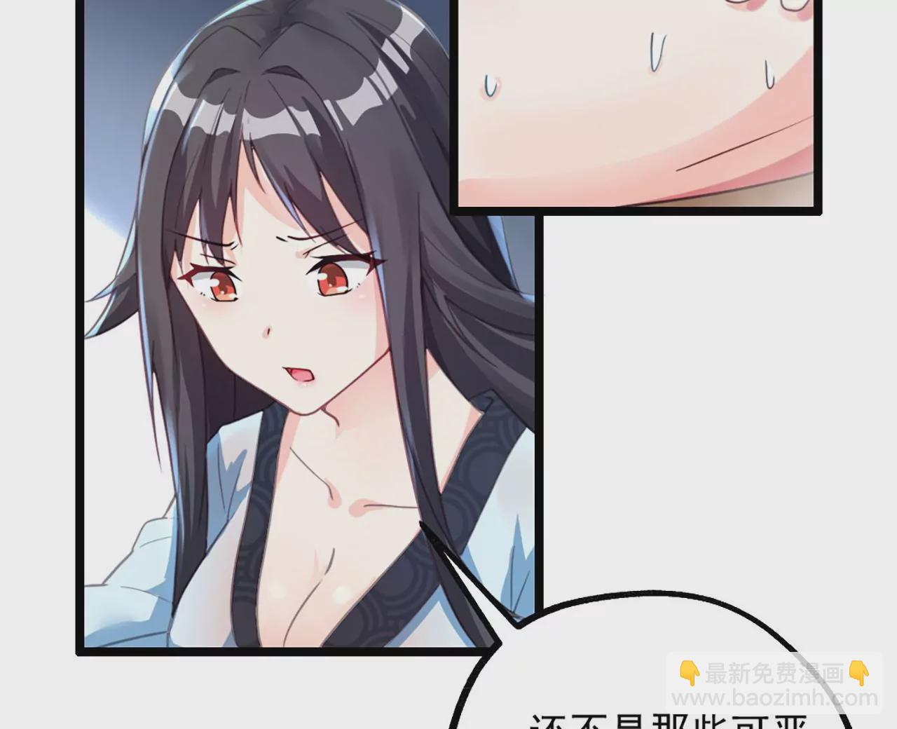 《病娇徒弟都想独占我》第二话 贴贴涨修为 第45页