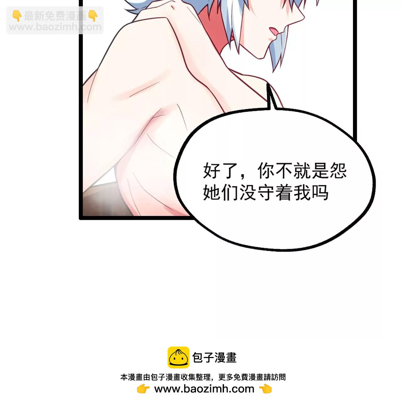 《病娇徒弟都想独占我》第二话 贴贴涨修为 第50页