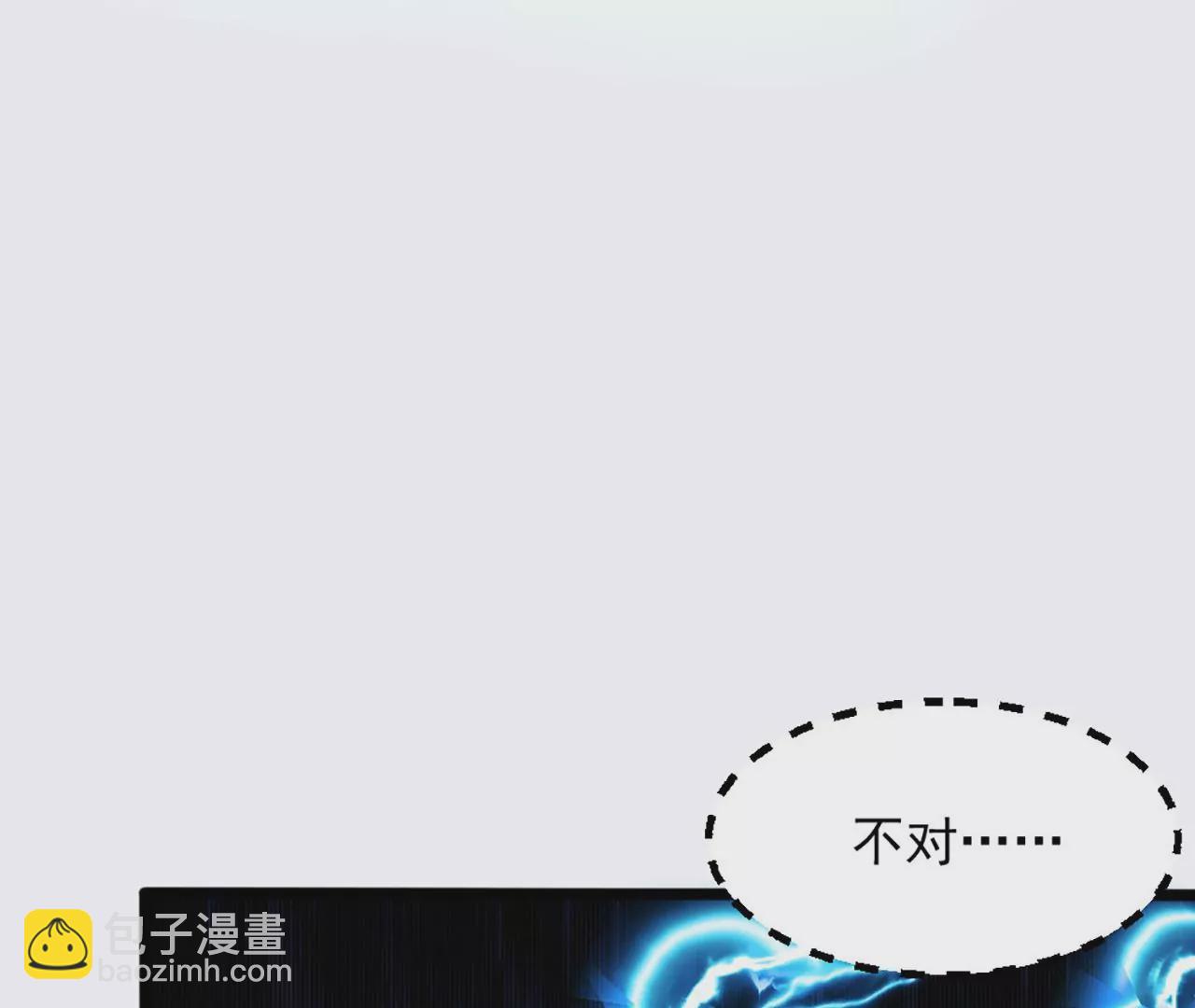 《病娇徒弟都想独占我》第二话 贴贴涨修为 第7页