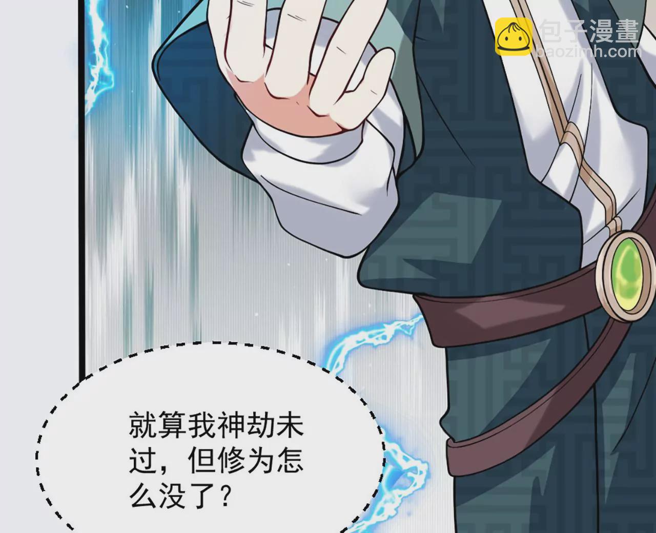 《病娇徒弟都想独占我》第二话 贴贴涨修为 第9页