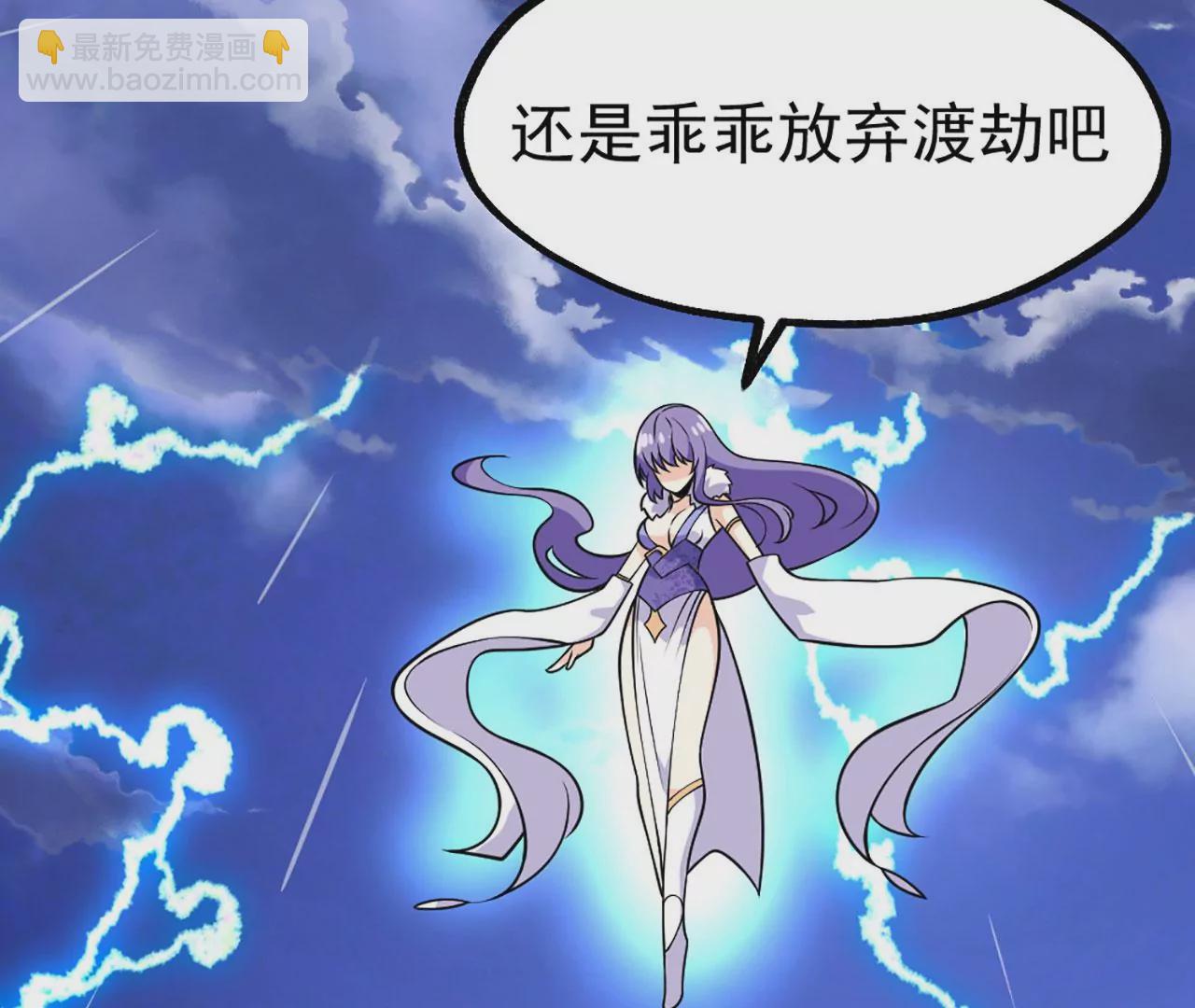《病娇徒弟都想独占我》第一话 师父，陪我 第17页