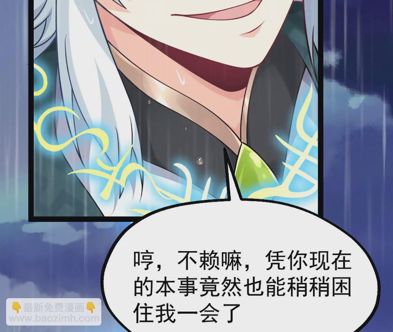 《病娇徒弟都想独占我》第一话 师父，陪我 第28页
