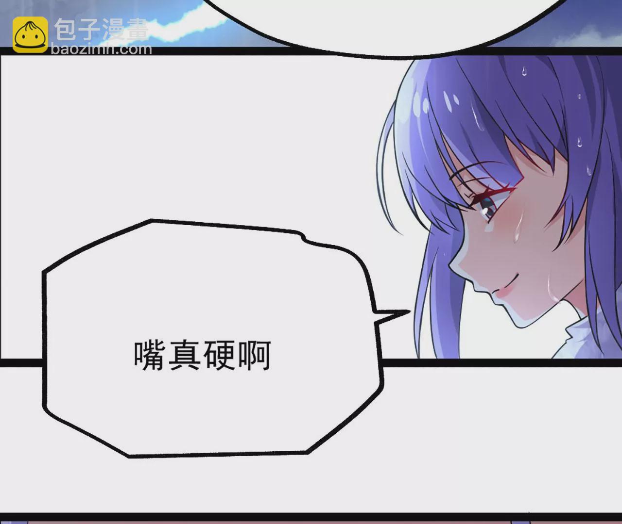 《病娇徒弟都想独占我》第一话 师父，陪我 第29页