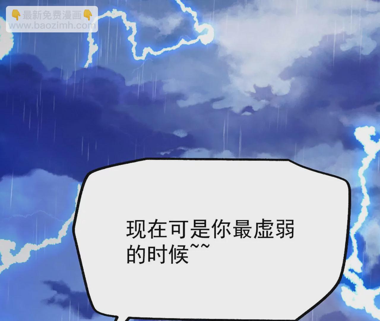 《病娇徒弟都想独占我》第一话 师父，陪我 第33页