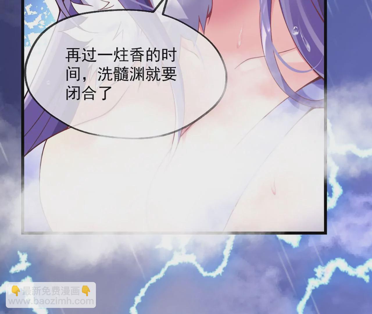 《病娇徒弟都想独占我》第一话 师父，陪我 第37页