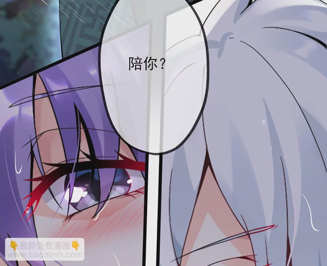 《病娇徒弟都想独占我》第一话 师父，陪我 第44页