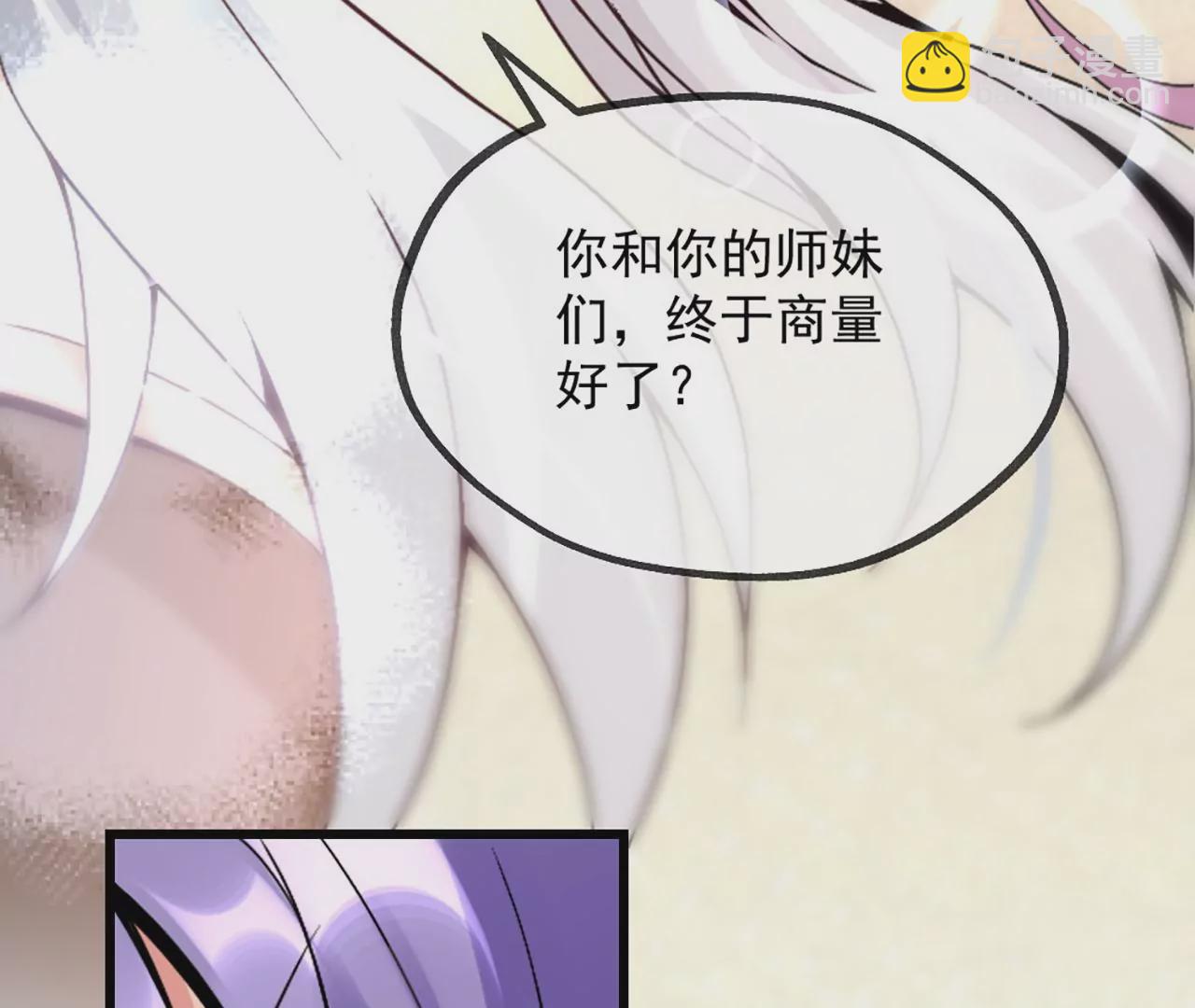 《病娇徒弟都想独占我》第一话 师父，陪我 第49页