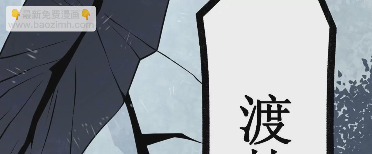 《病娇徒弟都想独占我》第一话 师父，陪我 第6页