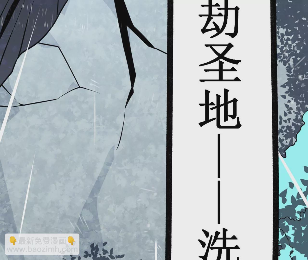 《病娇徒弟都想独占我》第一话 师父，陪我 第7页