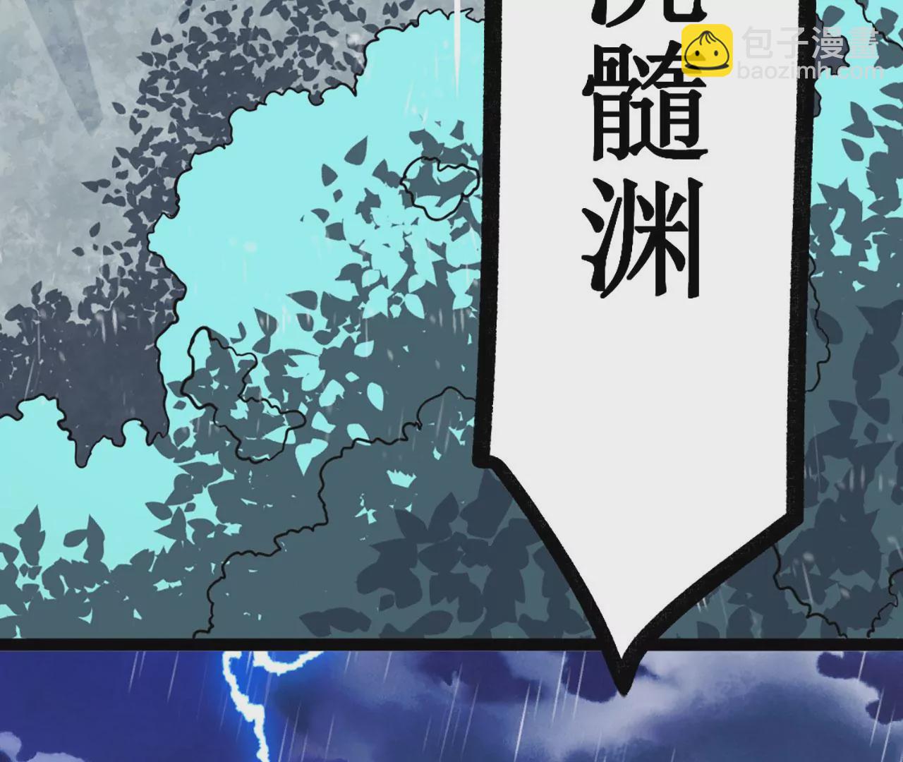 《病娇徒弟都想独占我》第一话 师父，陪我 第8页