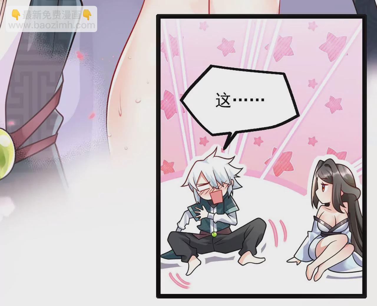 《病娇徒弟都想独占我》第三话 这个客栈不正经 第12页