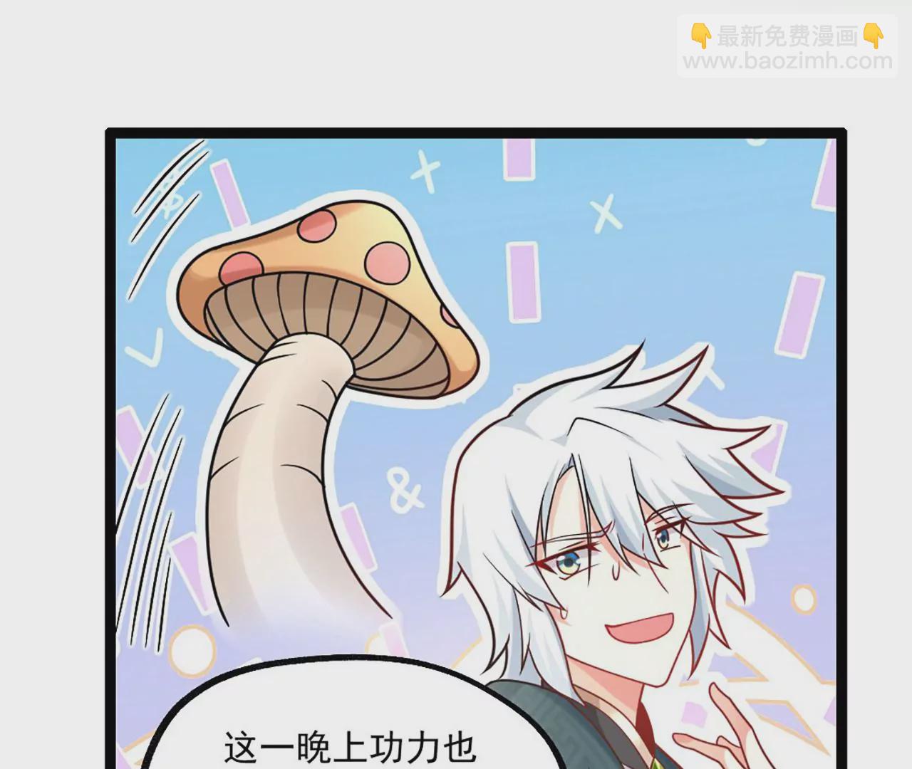 《病娇徒弟都想独占我》第三话 这个客栈不正经 第13页