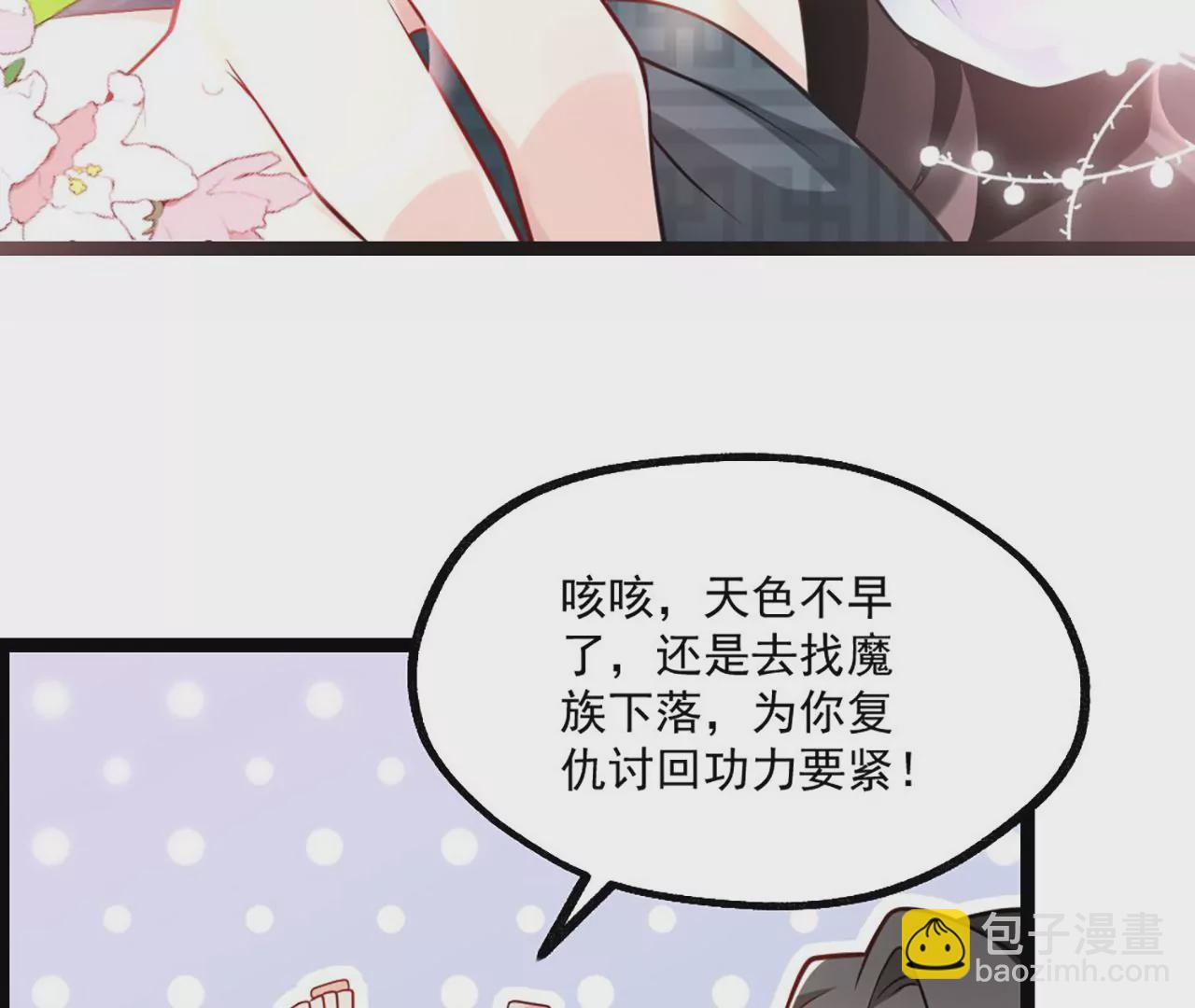 《病娇徒弟都想独占我》第三话 这个客栈不正经 第16页