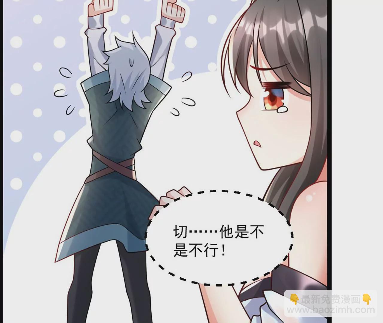 《病娇徒弟都想独占我》第三话 这个客栈不正经 第17页