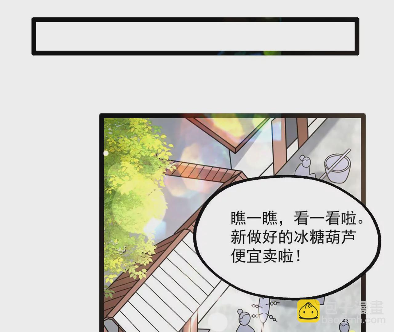 《病娇徒弟都想独占我》第三话 这个客栈不正经 第19页