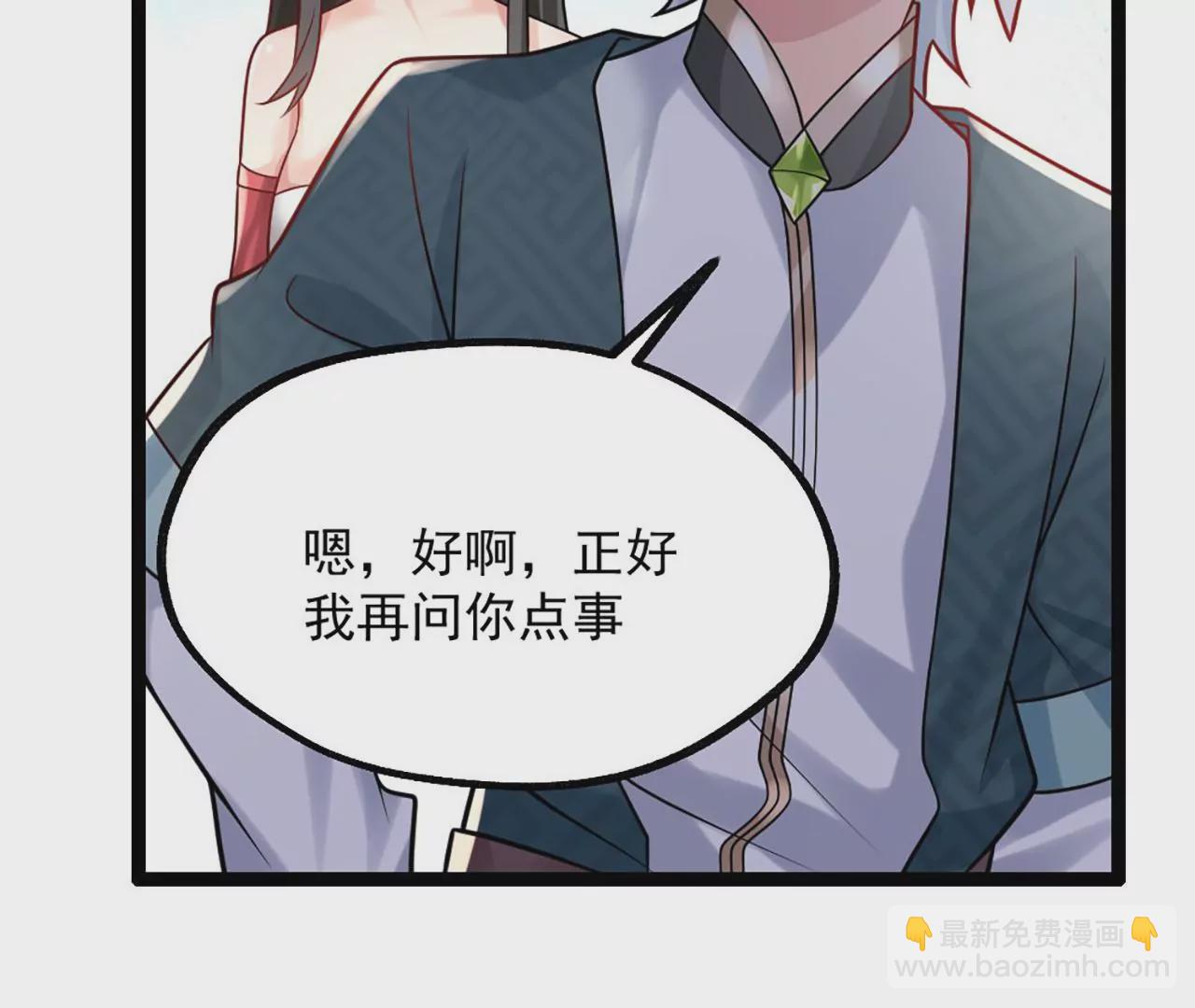 《病娇徒弟都想独占我》第三话 这个客栈不正经 第25页