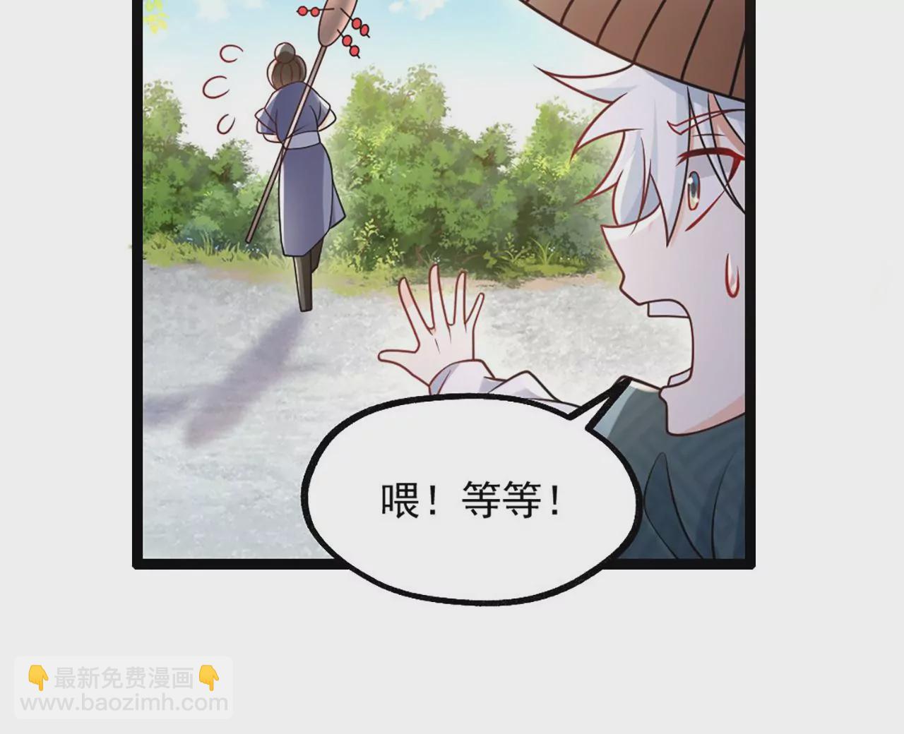 《病娇徒弟都想独占我》第三话 这个客栈不正经 第30页